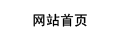 UB優(yōu)璧首頁(yè)